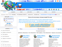 Tablet Screenshot of hlama-net.com